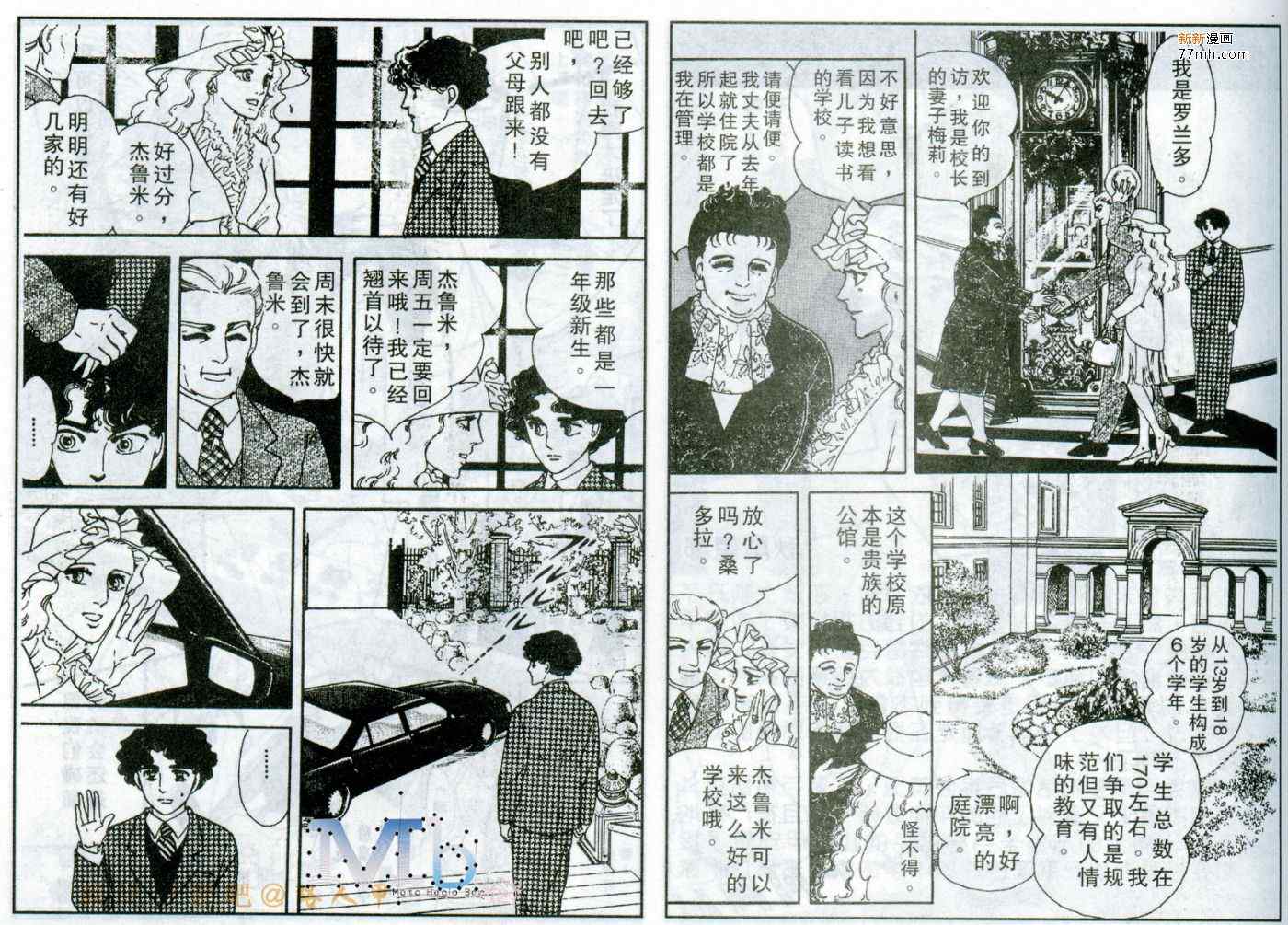 《残酷之神所支配的命运》漫画 02卷