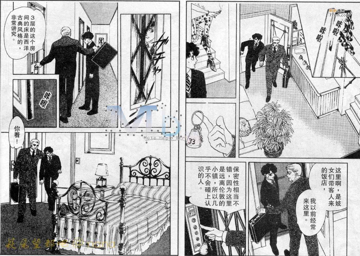 《残酷之神所支配的命运》漫画 02卷