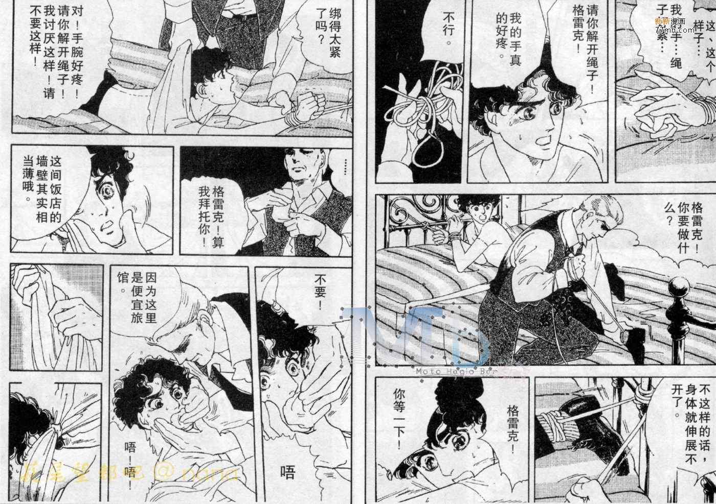 《残酷之神所支配的命运》漫画 02卷