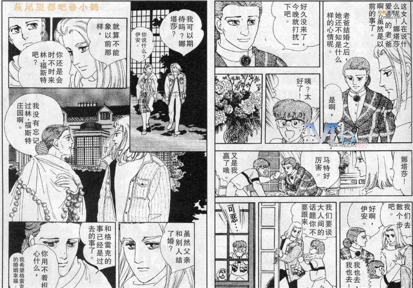 《残酷之神所支配的命运》漫画 02卷