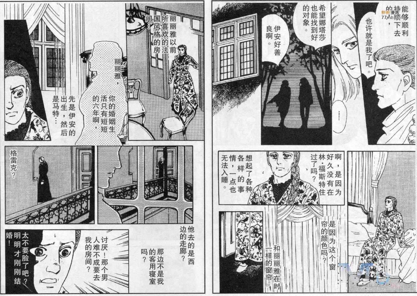 《残酷之神所支配的命运》漫画 02卷