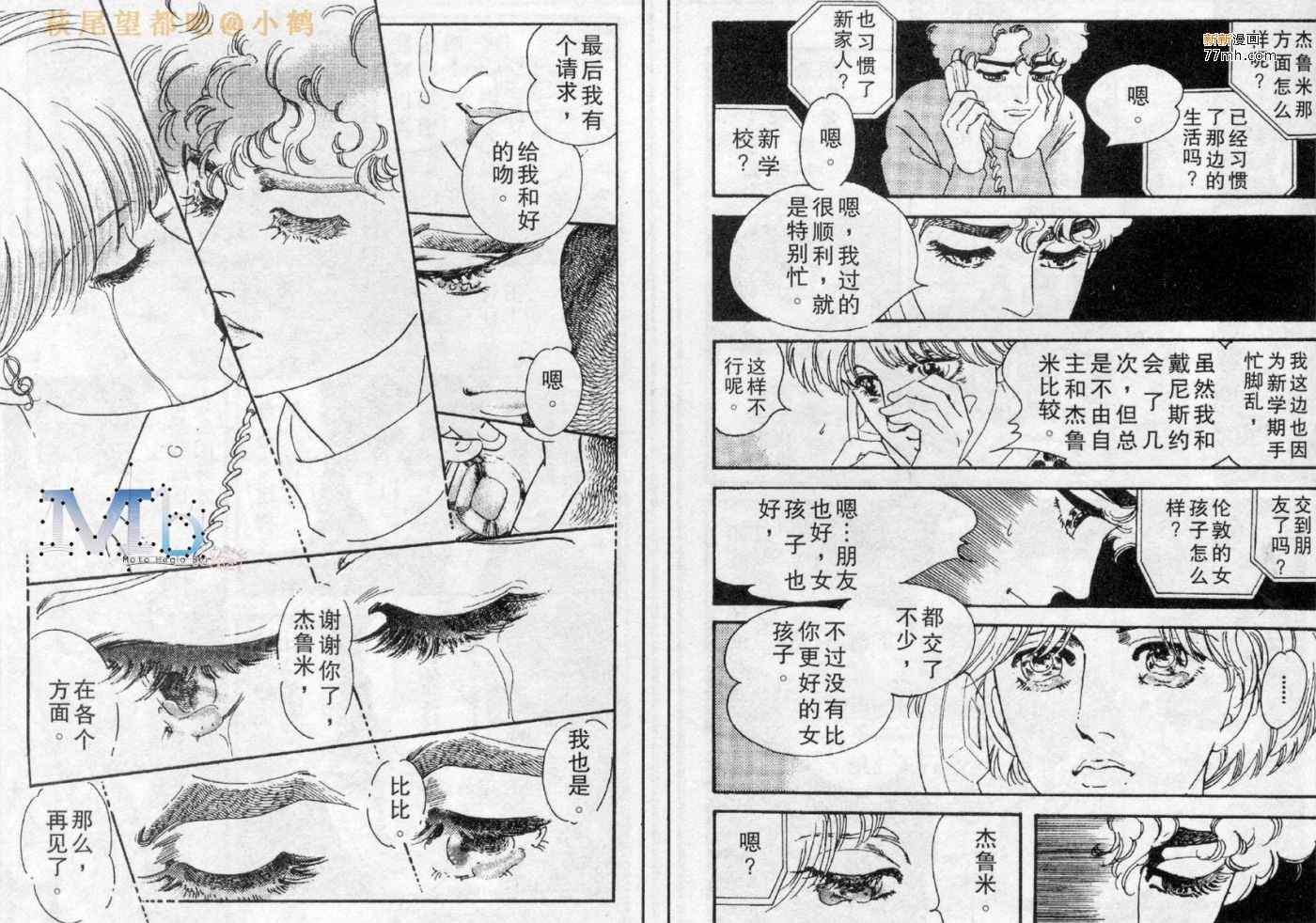 《残酷之神所支配的命运》漫画 03卷