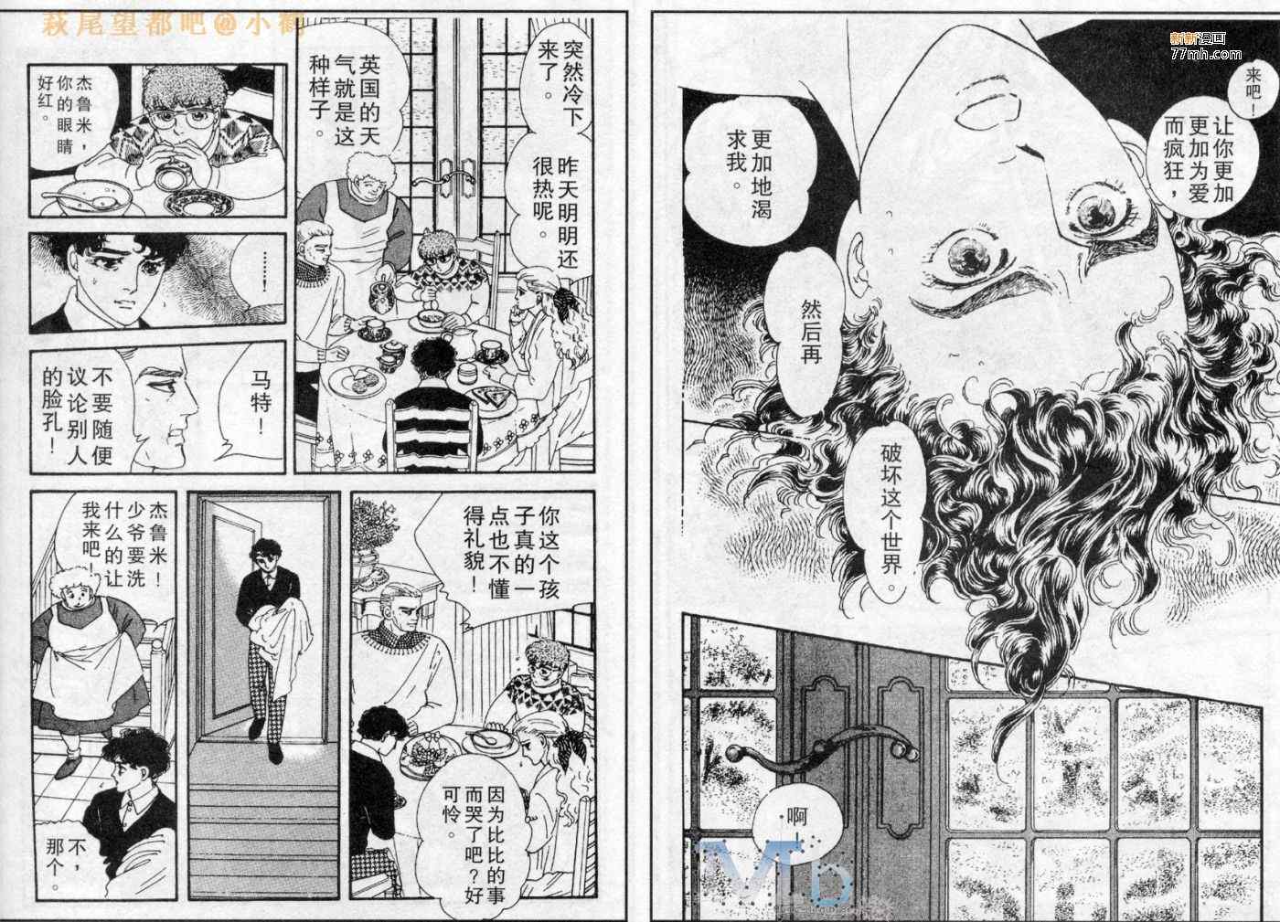 《残酷之神所支配的命运》漫画 03卷