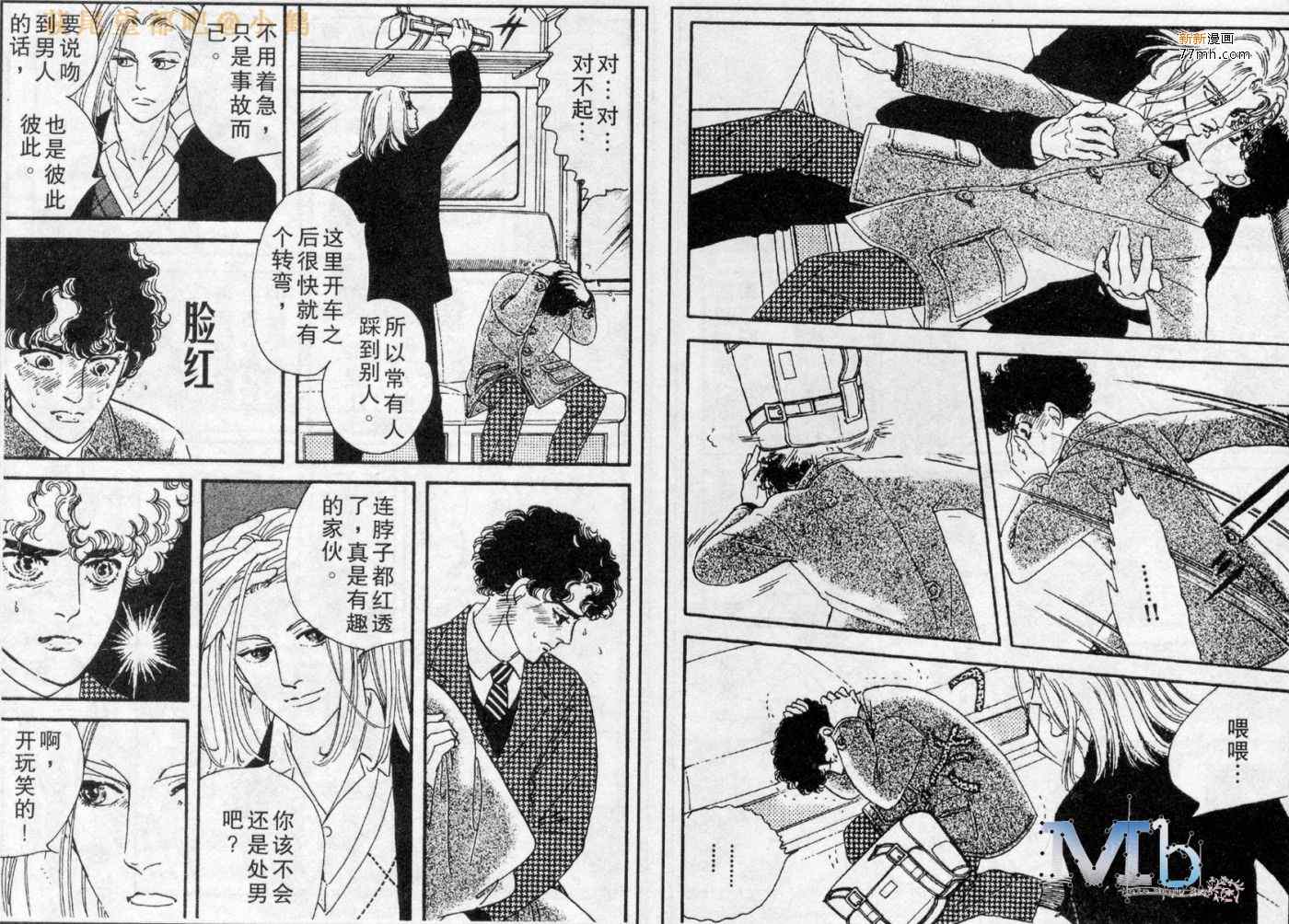 《残酷之神所支配的命运》漫画 03卷