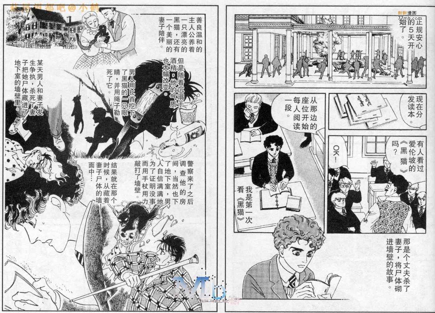 《残酷之神所支配的命运》漫画 03卷