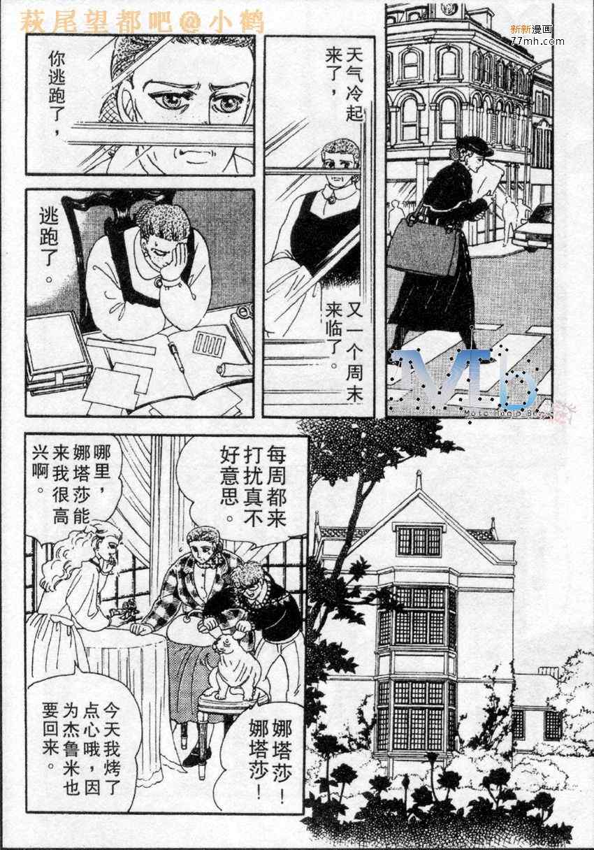 《残酷之神所支配的命运》漫画 03卷