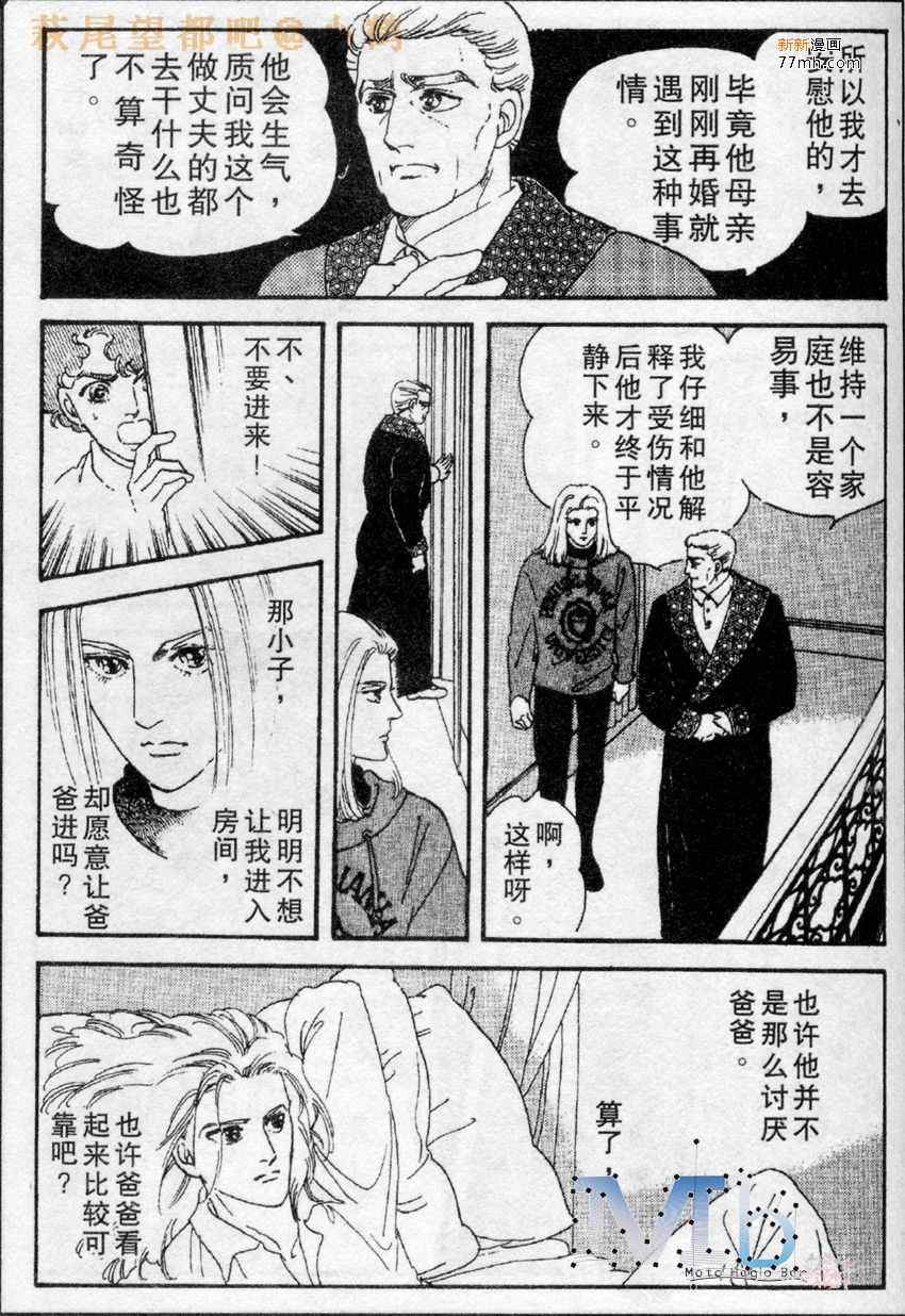 《残酷之神所支配的命运》漫画 03卷