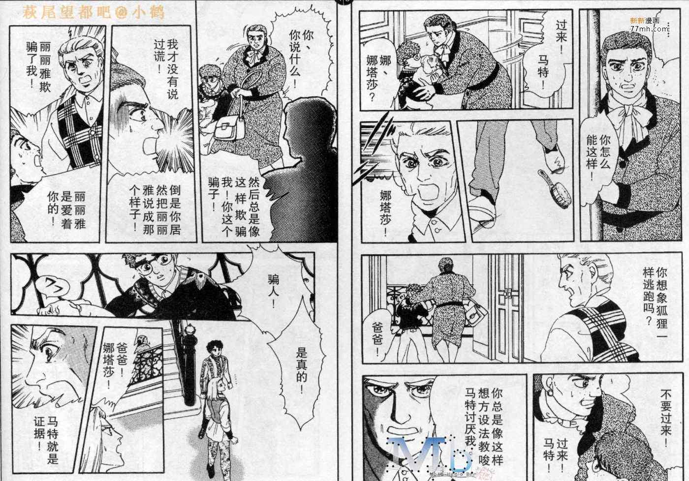 《残酷之神所支配的命运》漫画 03卷