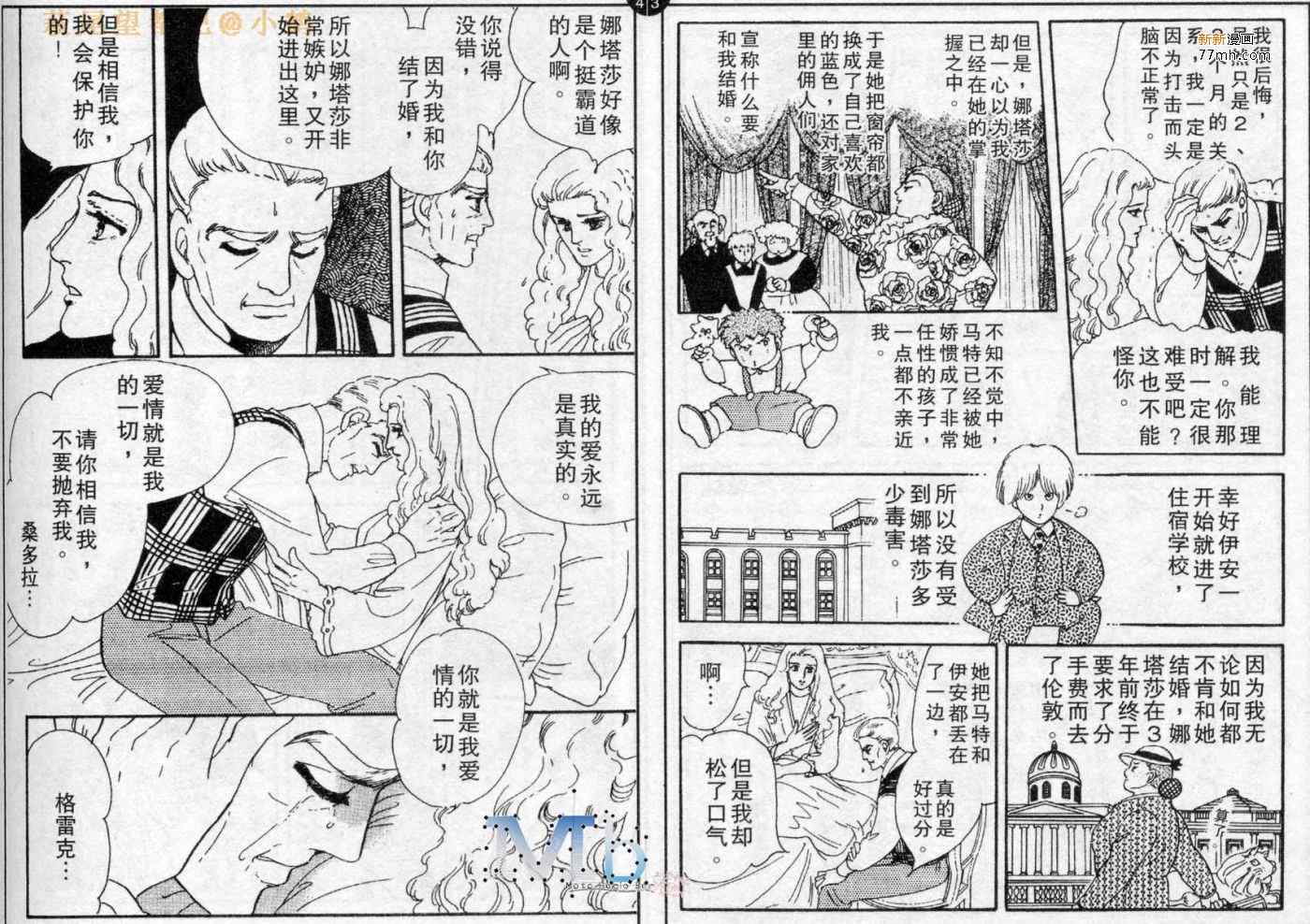 《残酷之神所支配的命运》漫画 03卷