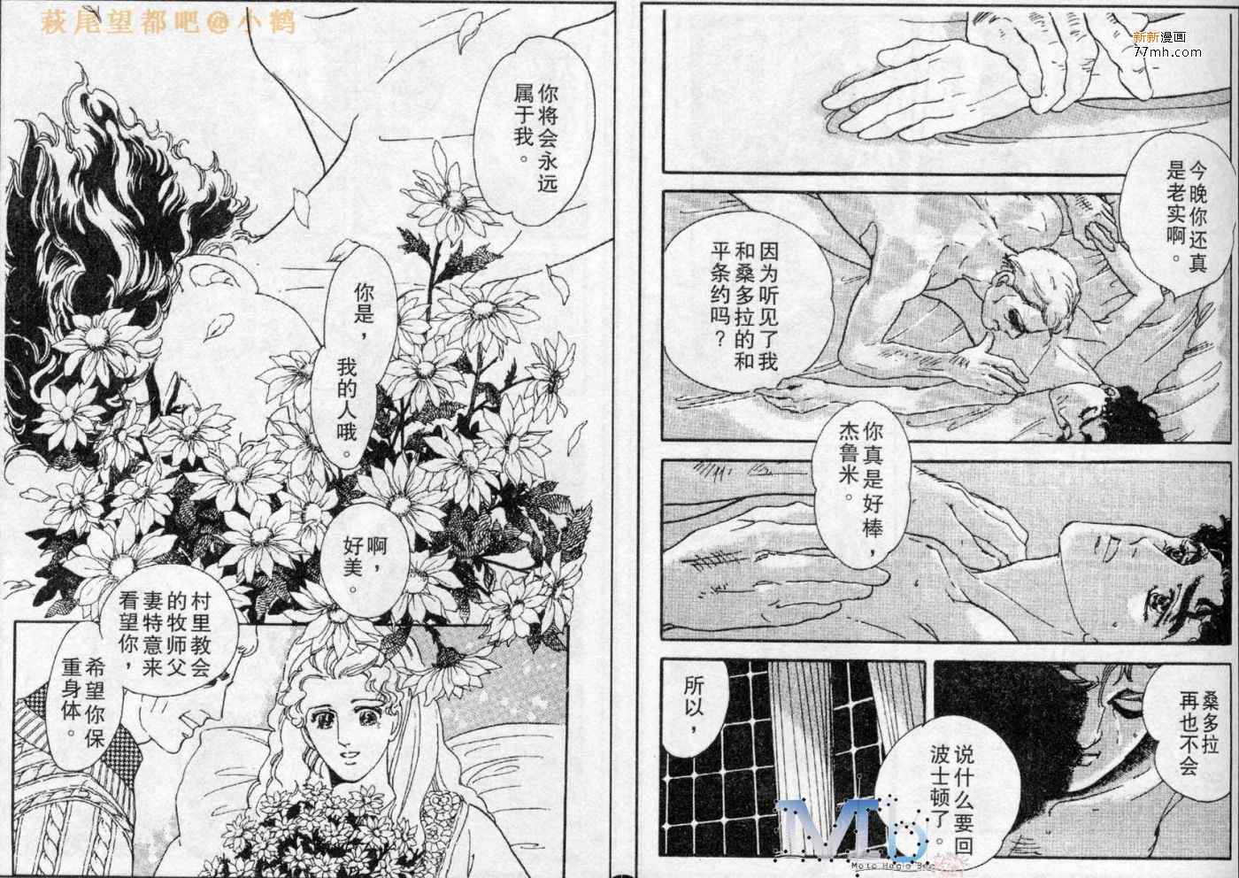 《残酷之神所支配的命运》漫画 03卷