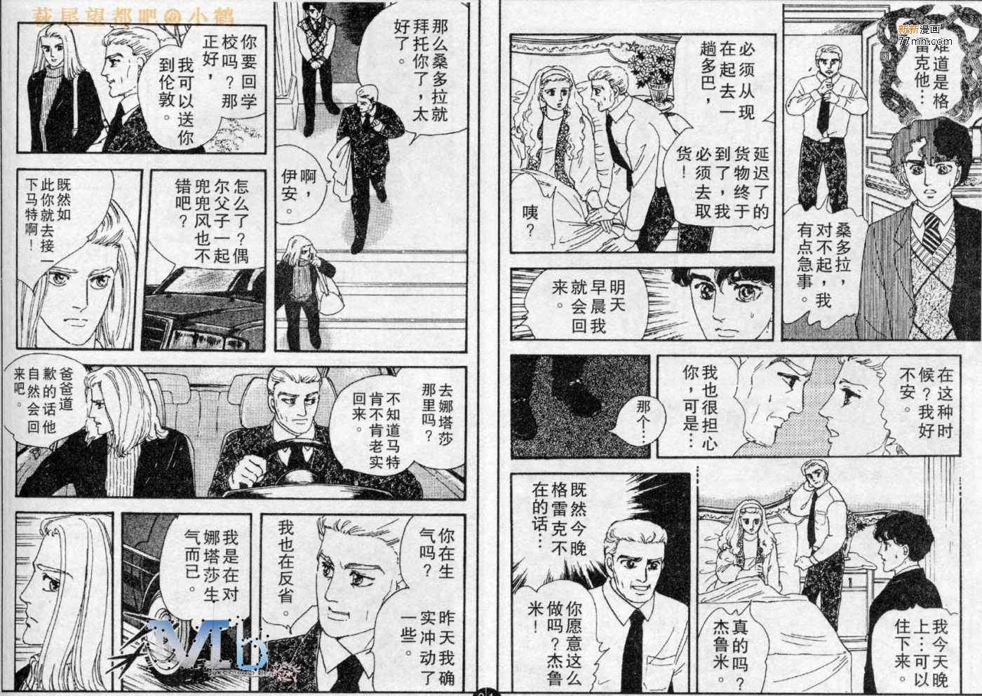 《残酷之神所支配的命运》漫画 03卷