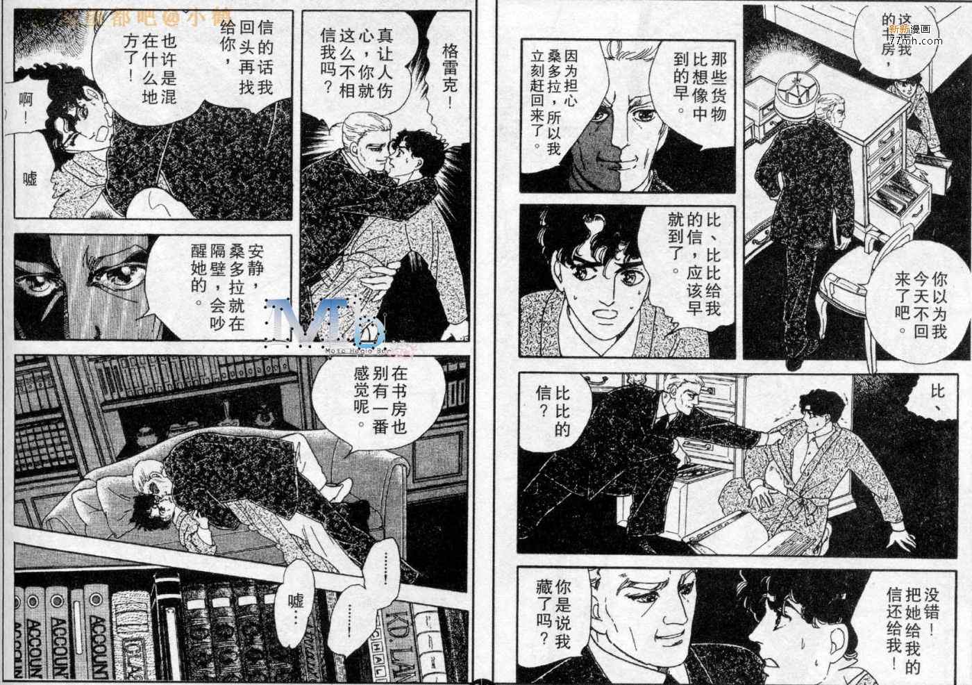 《残酷之神所支配的命运》漫画 03卷