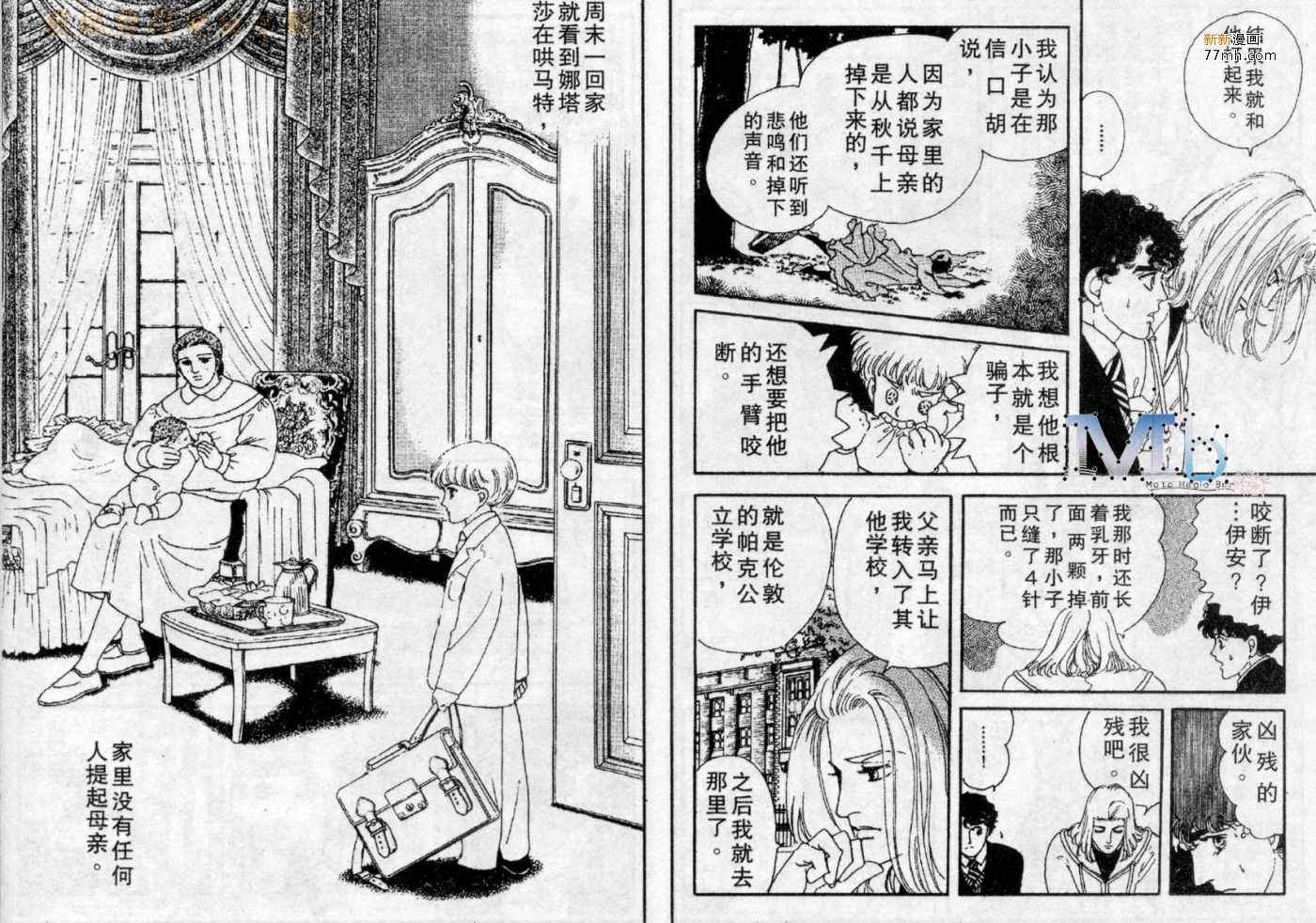 《残酷之神所支配的命运》漫画 03卷