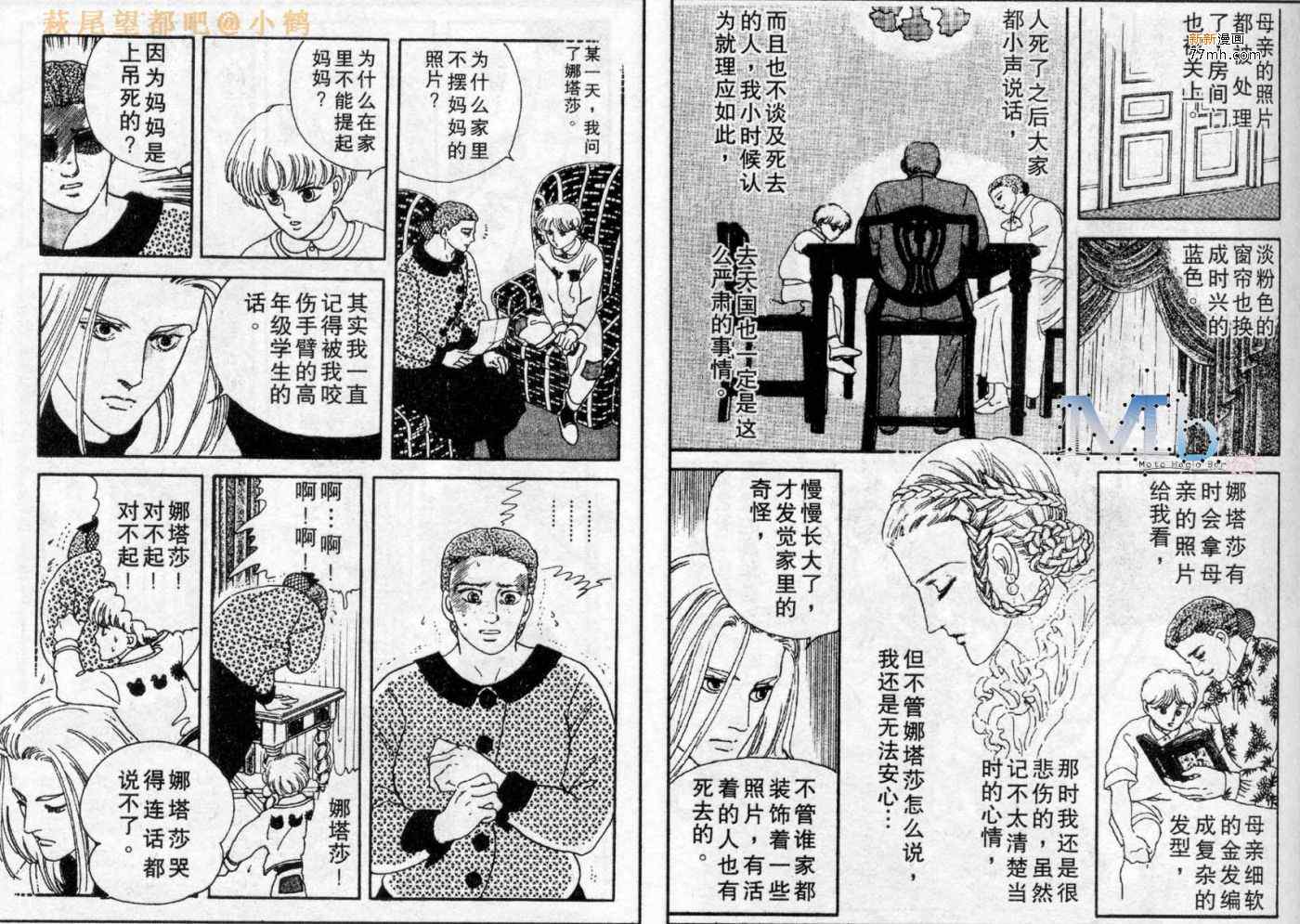 《残酷之神所支配的命运》漫画 03卷