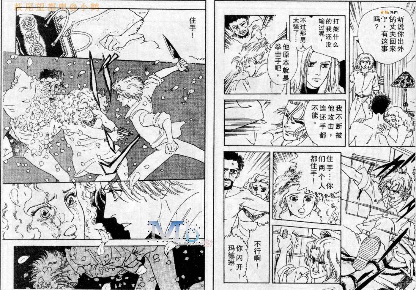 《残酷之神所支配的命运》漫画 03卷