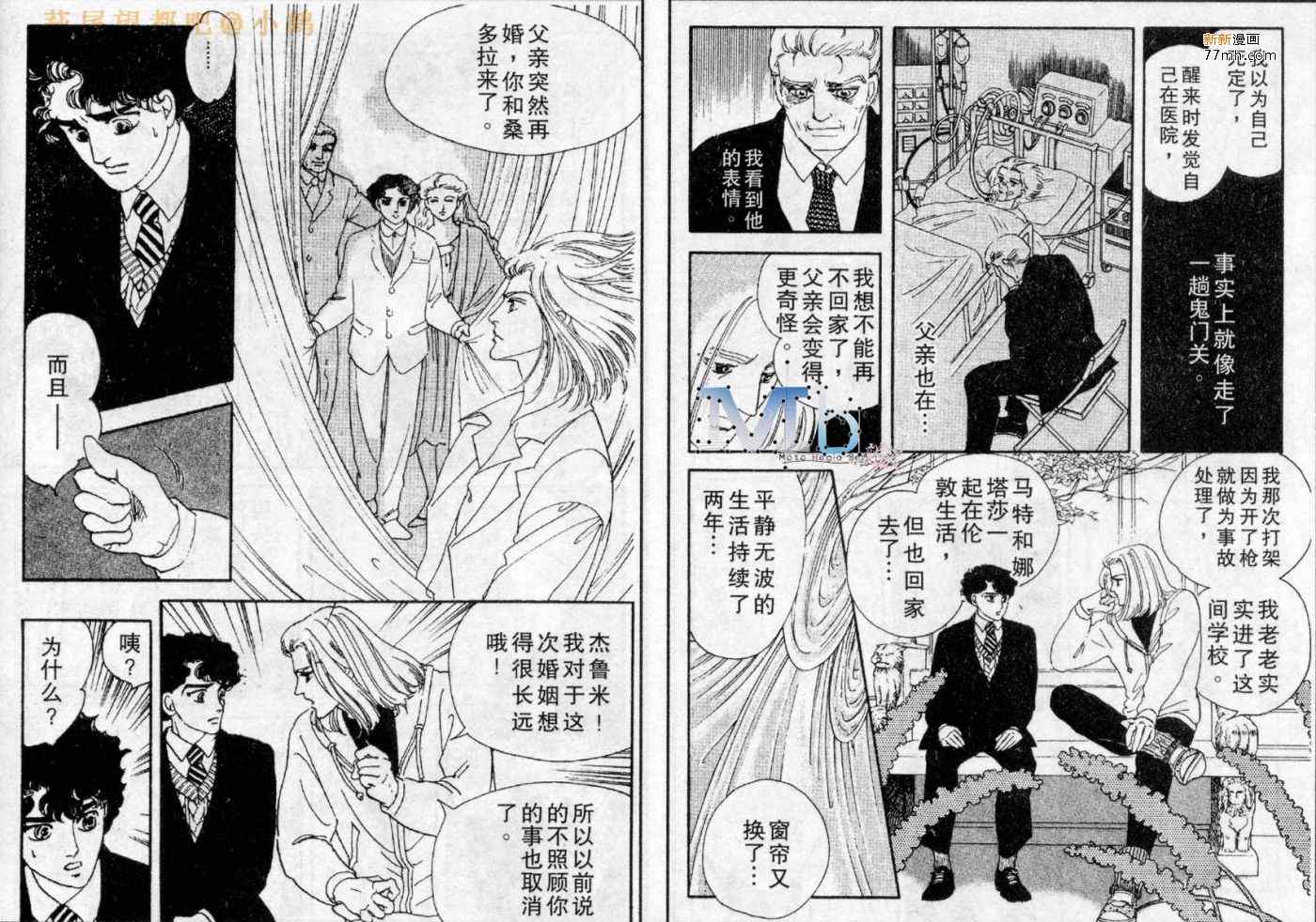 《残酷之神所支配的命运》漫画 03卷