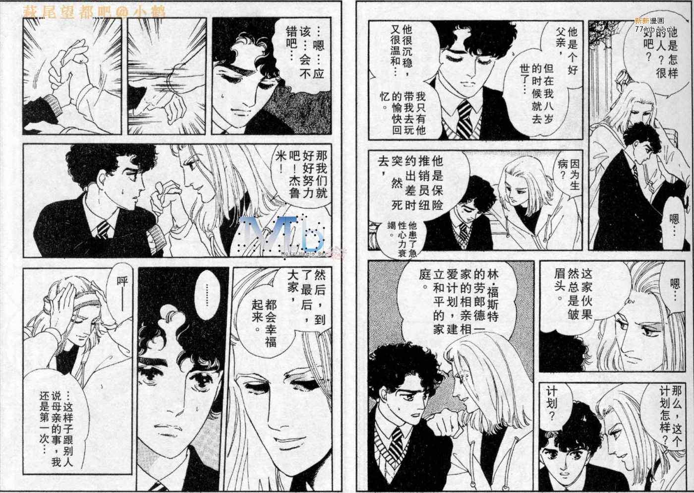 《残酷之神所支配的命运》漫画 03卷