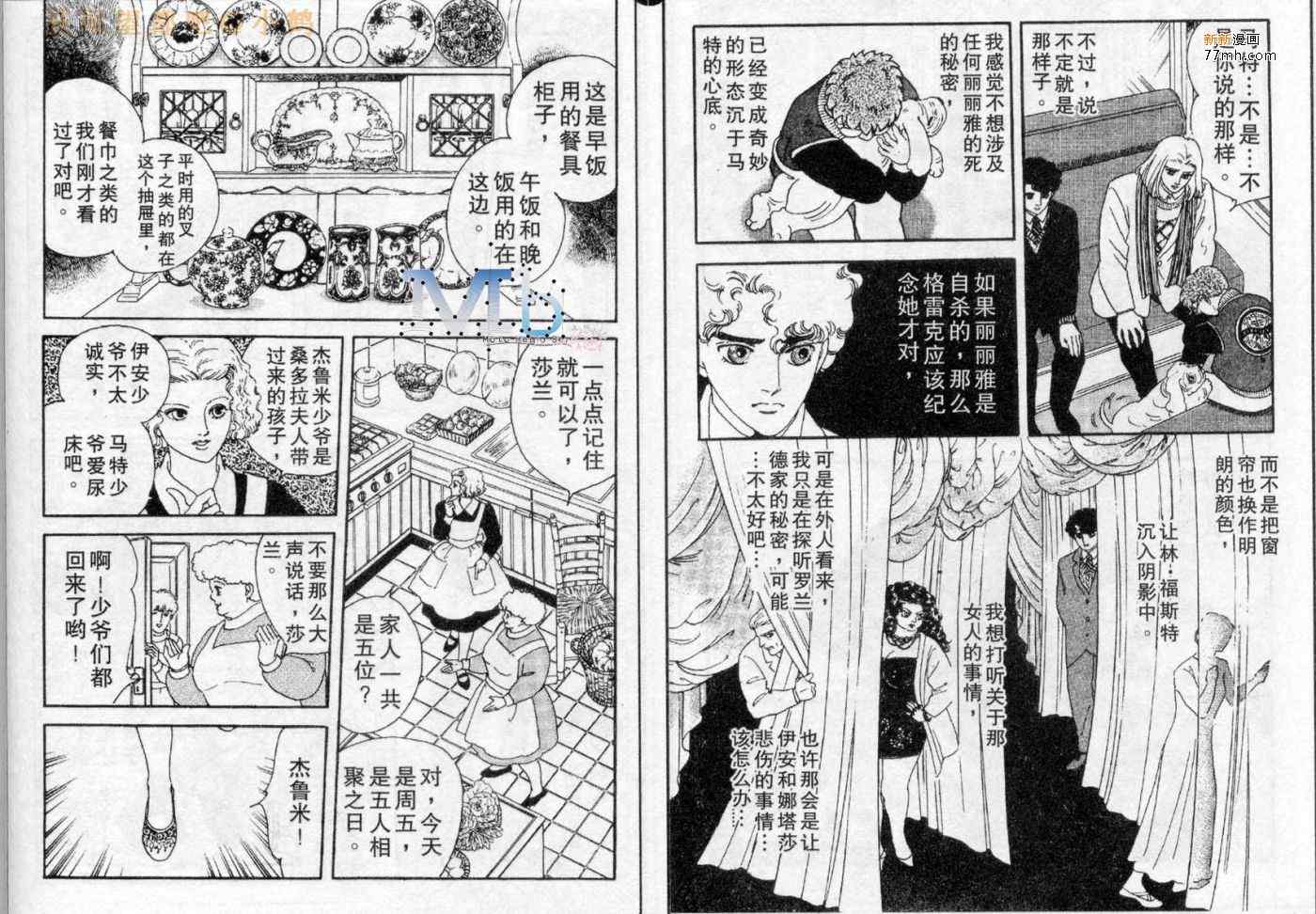 《残酷之神所支配的命运》漫画 03卷