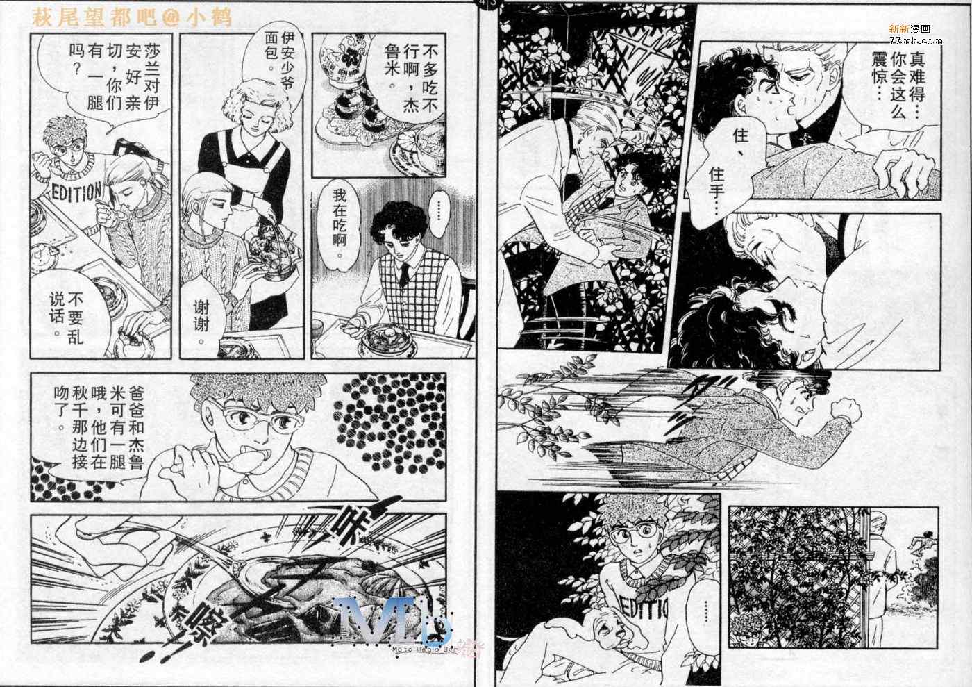 《残酷之神所支配的命运》漫画 03卷