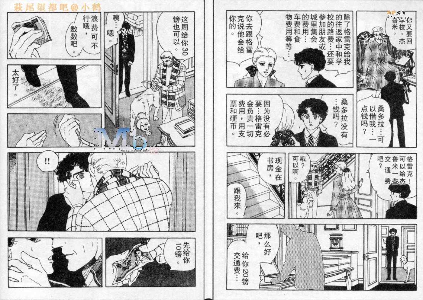 《残酷之神所支配的命运》漫画 03卷