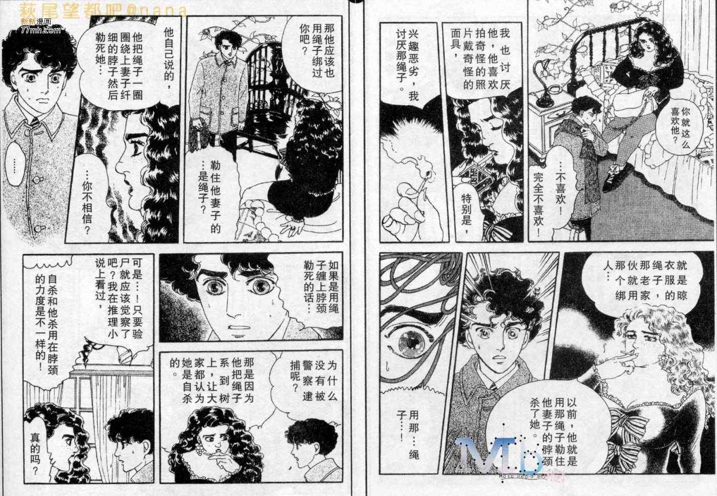 《残酷之神所支配的命运》漫画 04卷