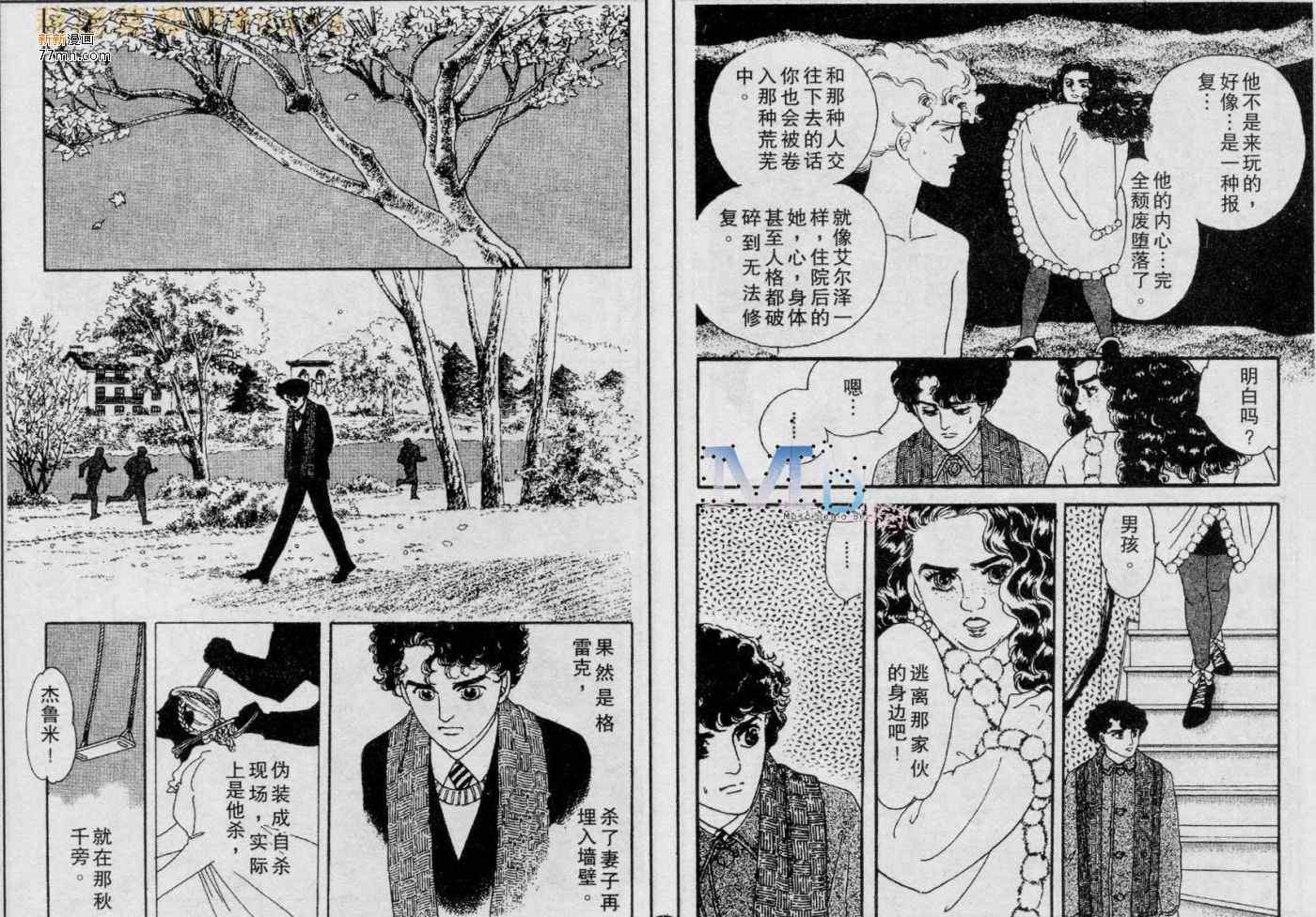 《残酷之神所支配的命运》漫画 04卷