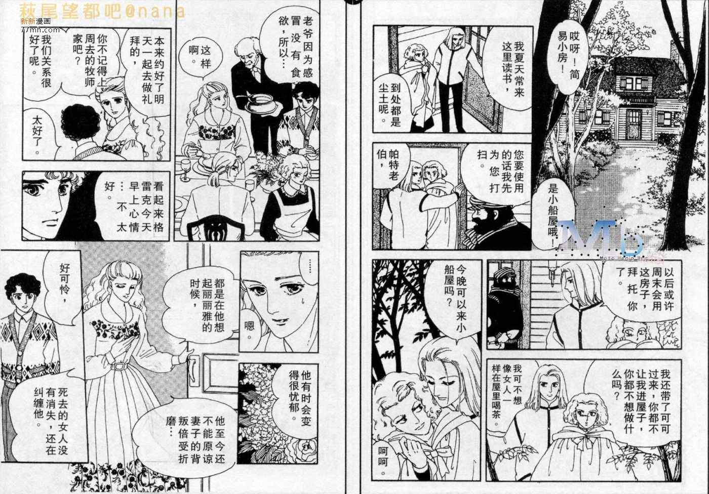 《残酷之神所支配的命运》漫画 04卷