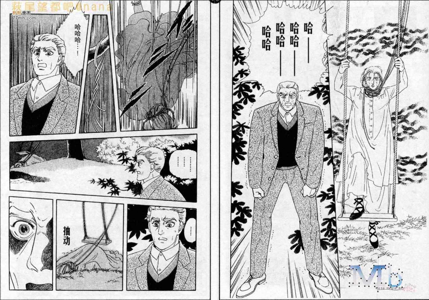 《残酷之神所支配的命运》漫画 04卷