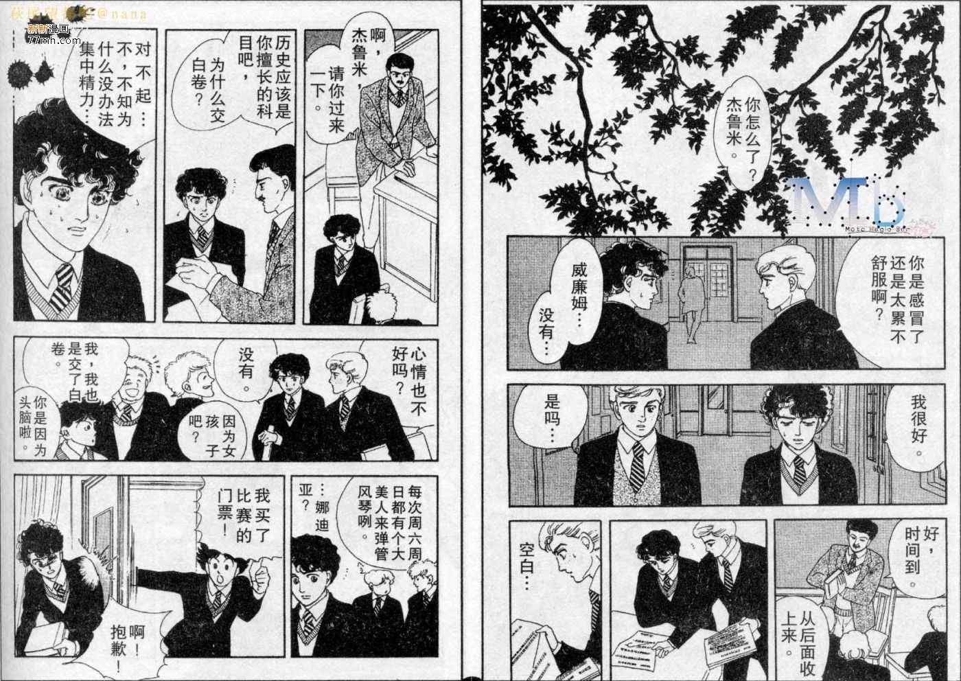 《残酷之神所支配的命运》漫画 04卷