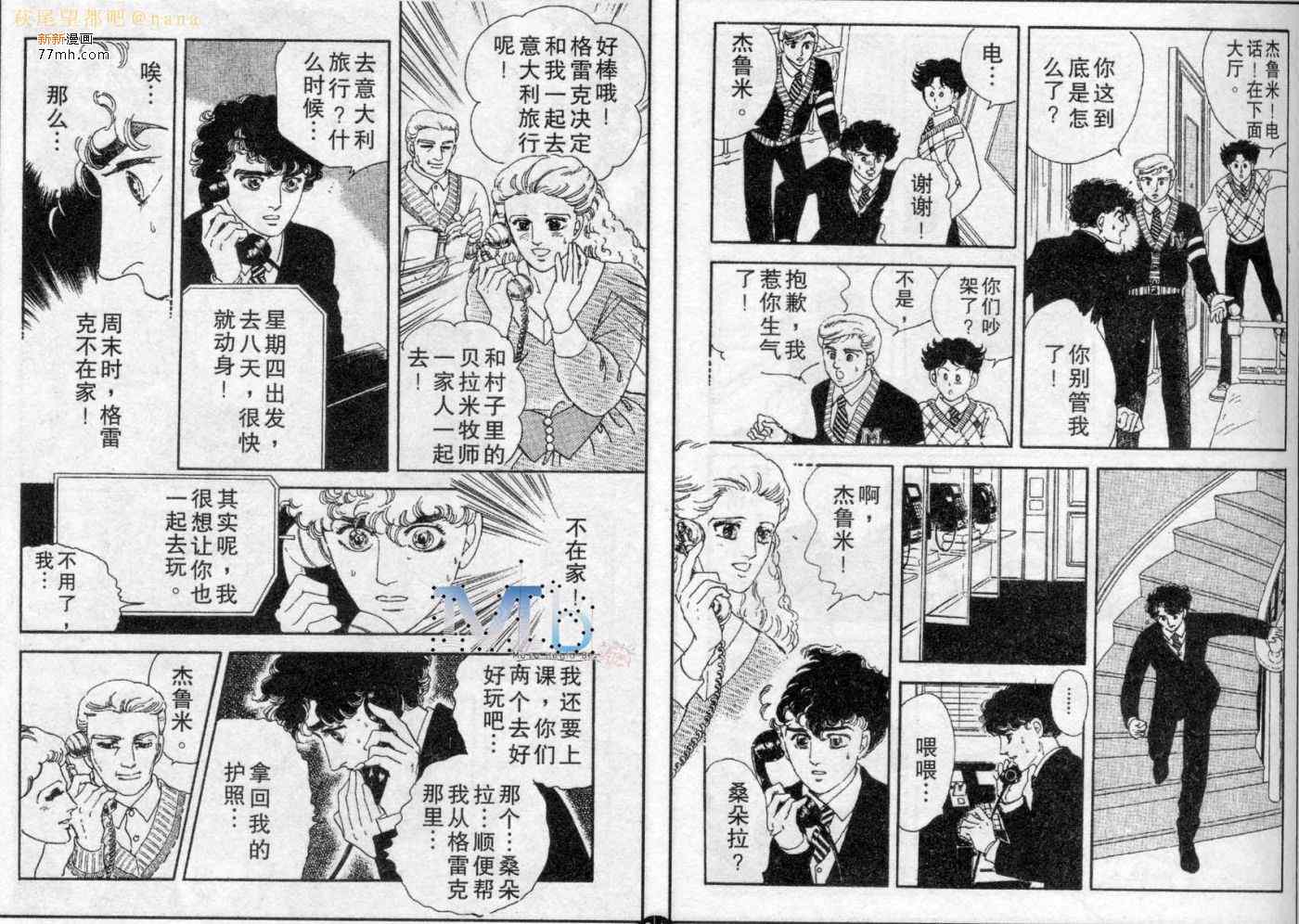 《残酷之神所支配的命运》漫画 04卷