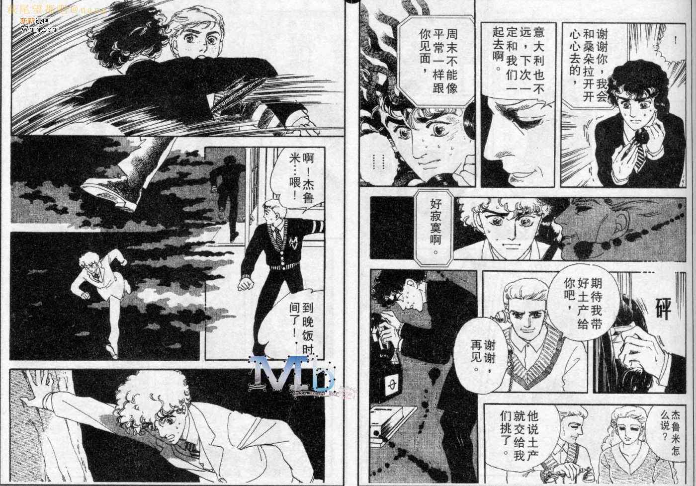 《残酷之神所支配的命运》漫画 04卷