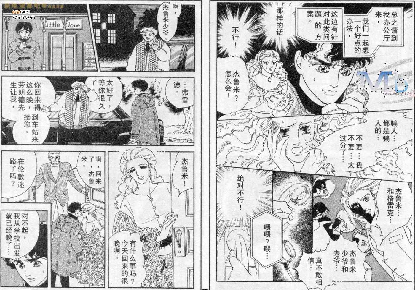 《残酷之神所支配的命运》漫画 04卷