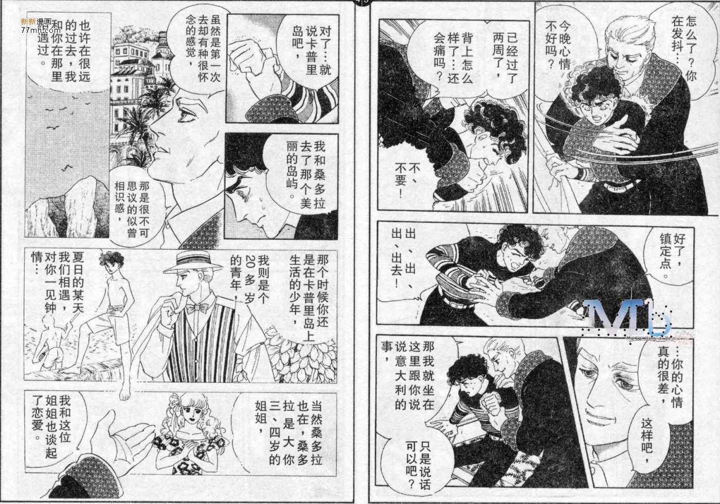 《残酷之神所支配的命运》漫画 04卷