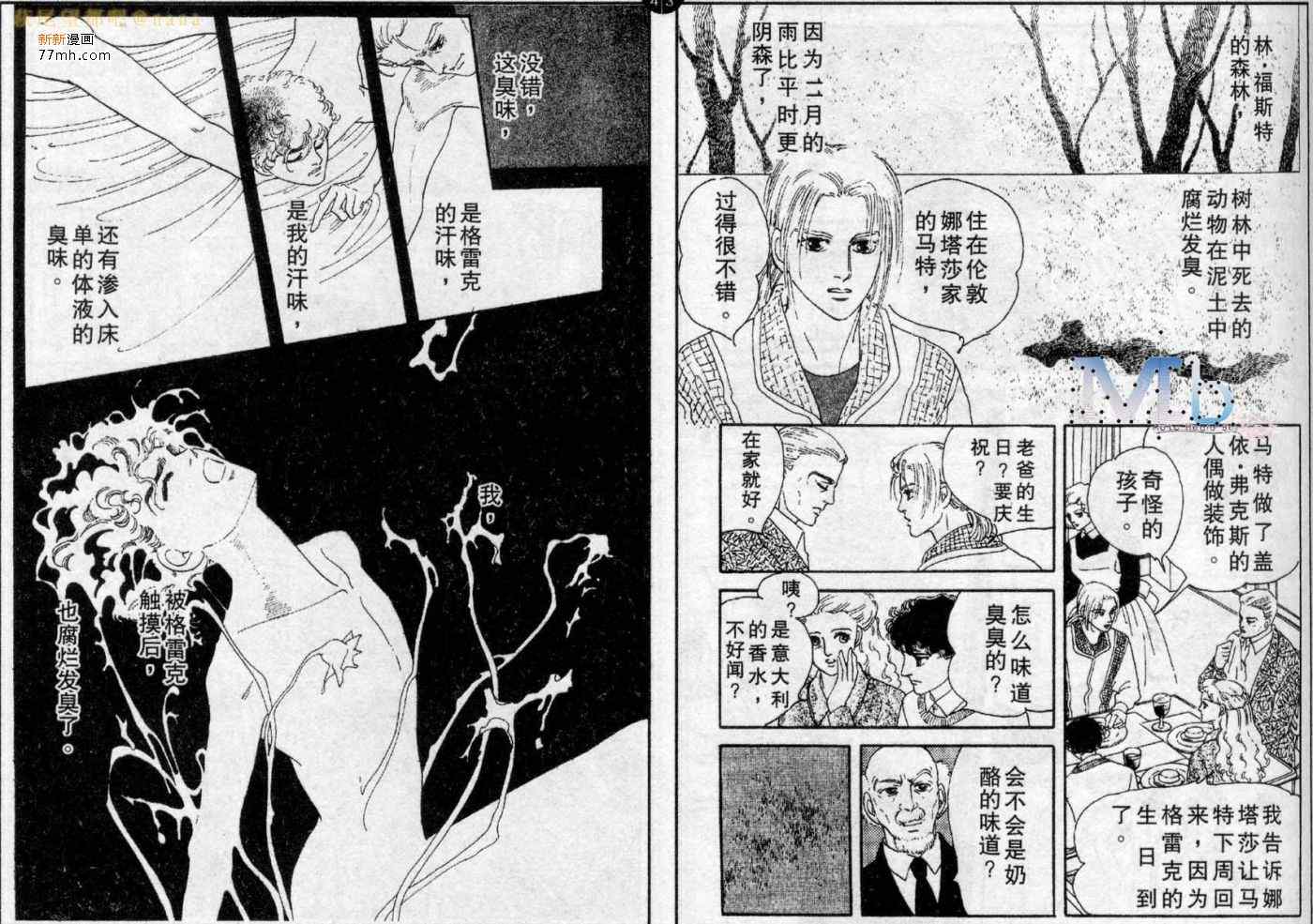 《残酷之神所支配的命运》漫画 04卷