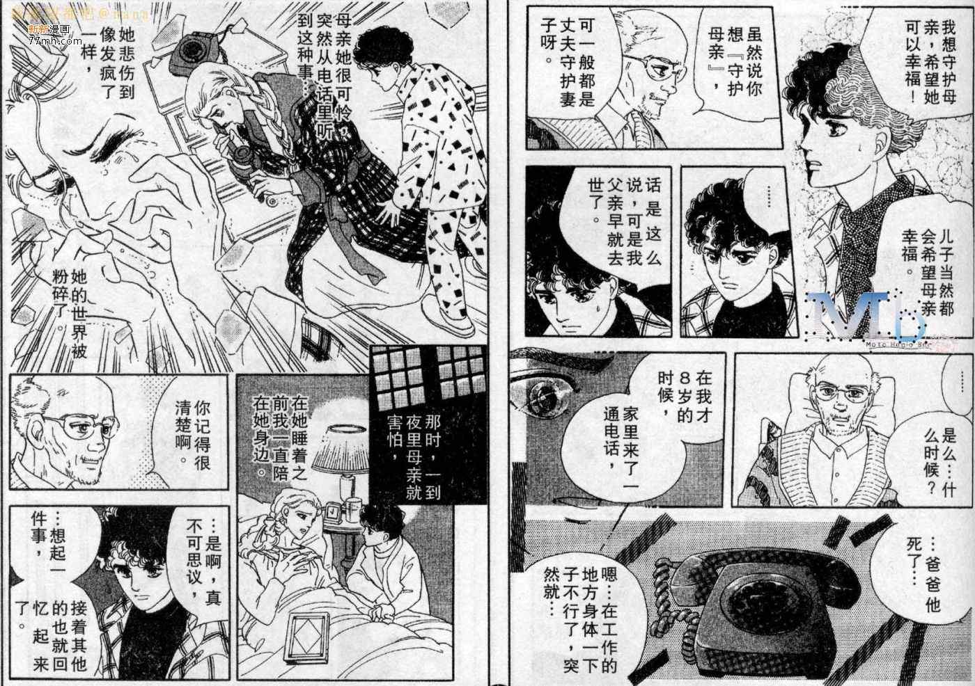 《残酷之神所支配的命运》漫画 04卷