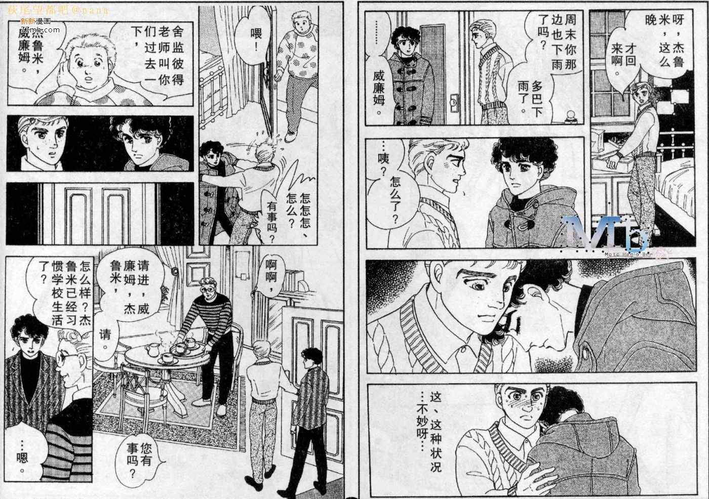 《残酷之神所支配的命运》漫画 04卷