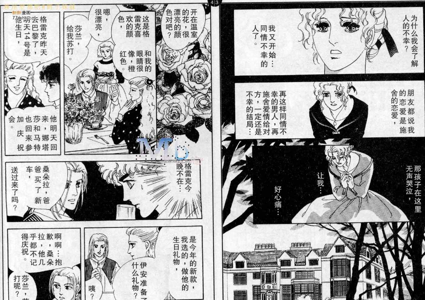 《残酷之神所支配的命运》漫画 05卷