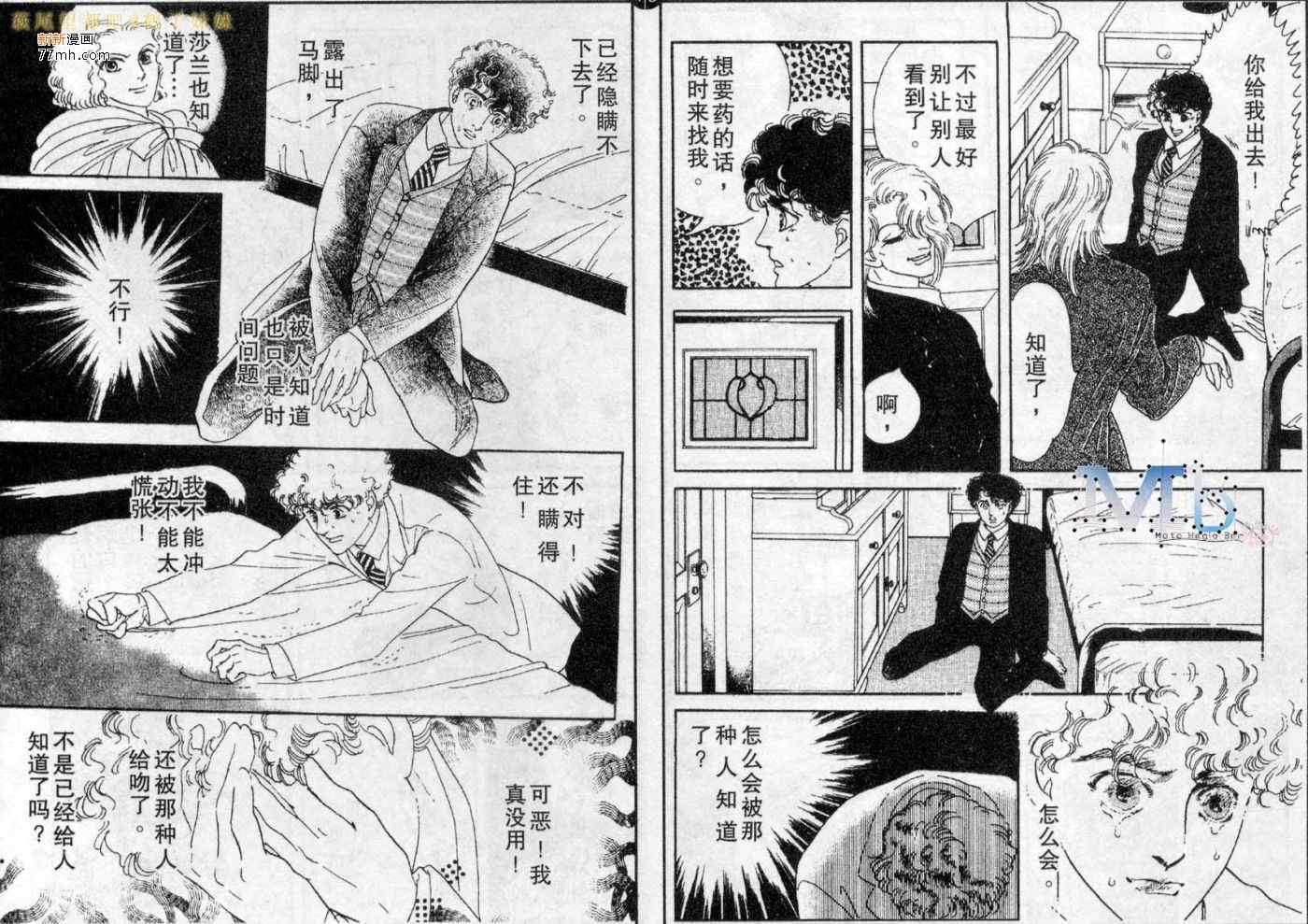 《残酷之神所支配的命运》漫画 05卷