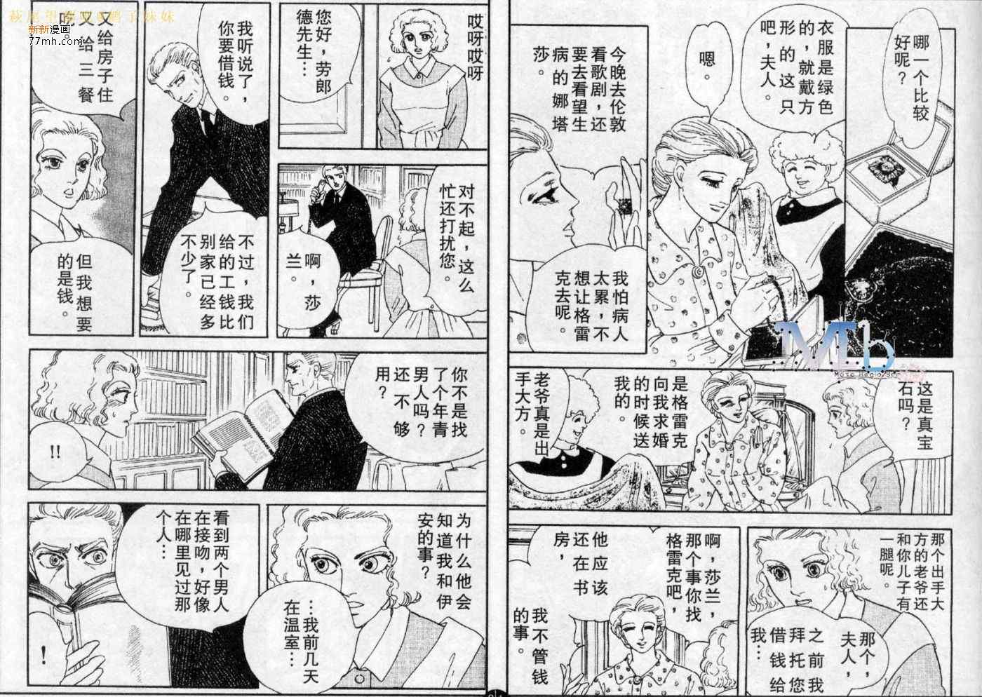 《残酷之神所支配的命运》漫画 05卷