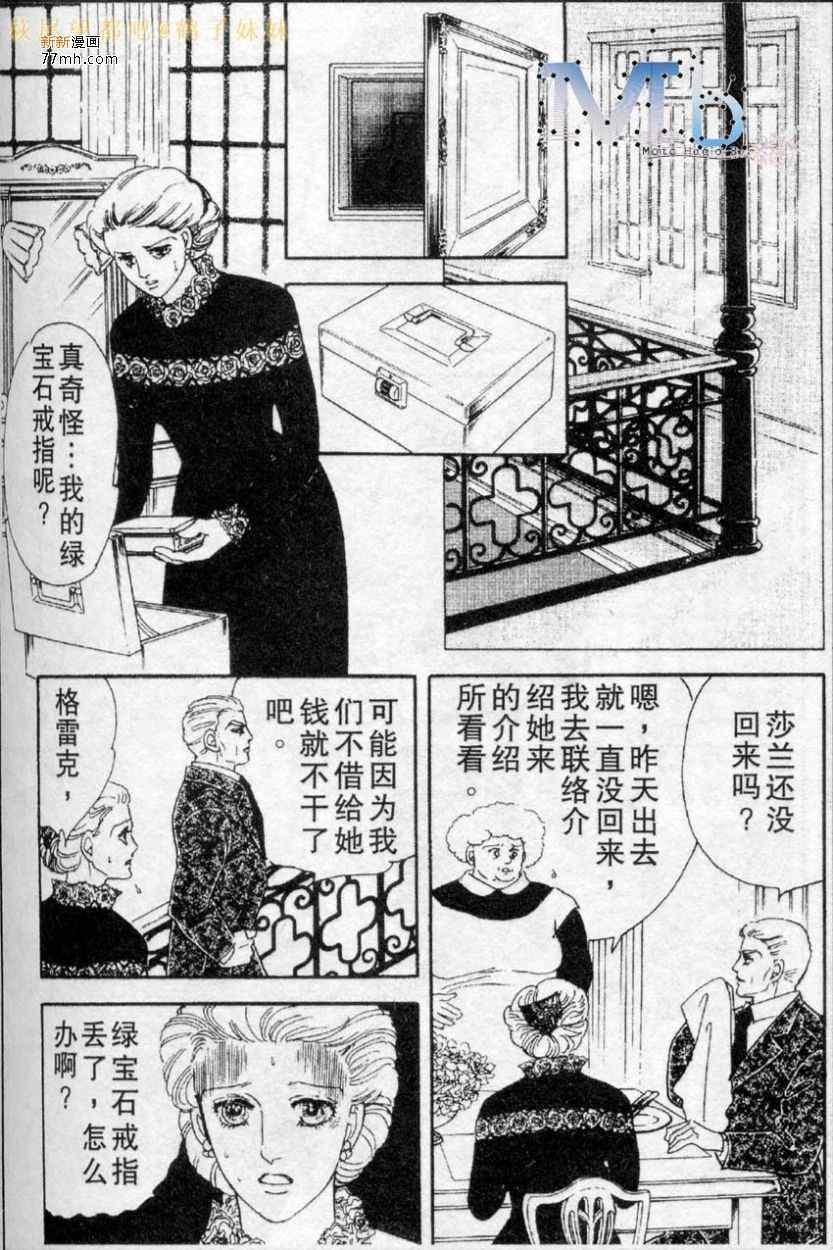 《残酷之神所支配的命运》漫画 05卷