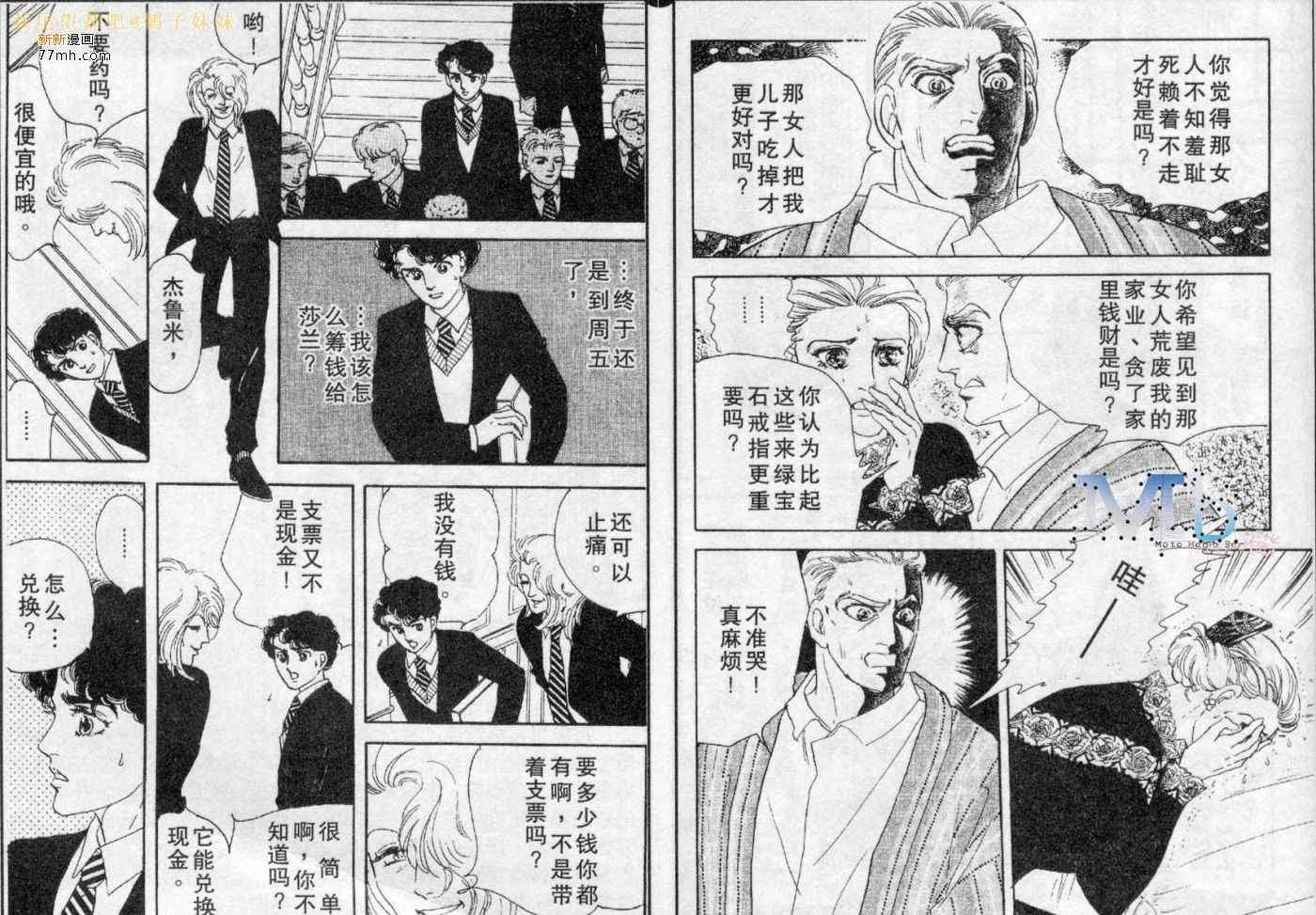 《残酷之神所支配的命运》漫画 05卷