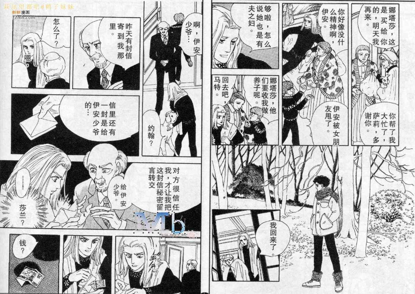 《残酷之神所支配的命运》漫画 05卷