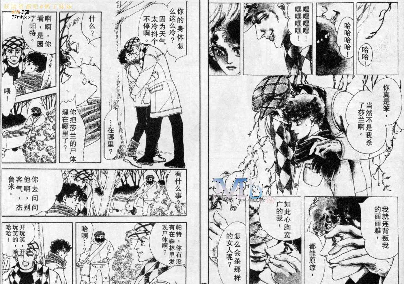 《残酷之神所支配的命运》漫画 05卷