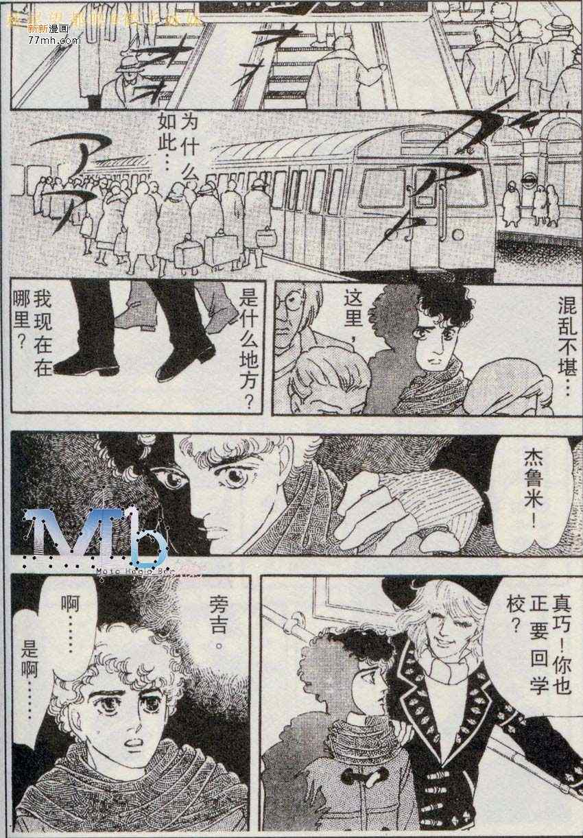 《残酷之神所支配的命运》漫画 05卷