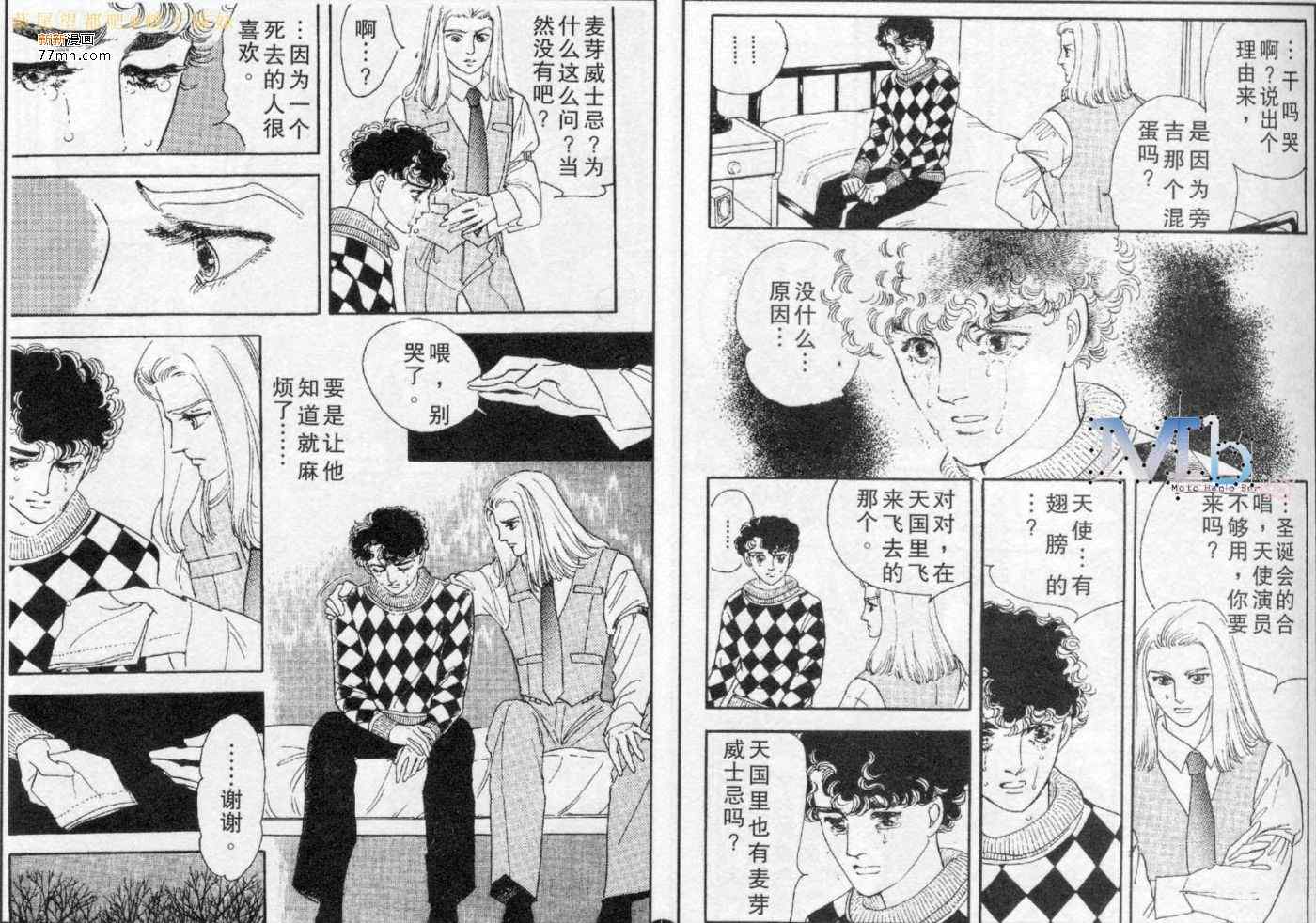 《残酷之神所支配的命运》漫画 05卷