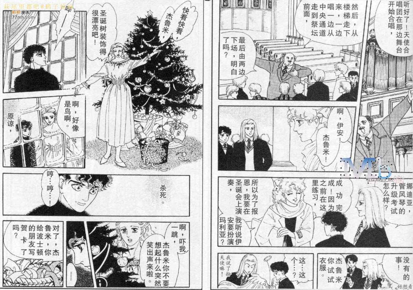 《残酷之神所支配的命运》漫画 05卷