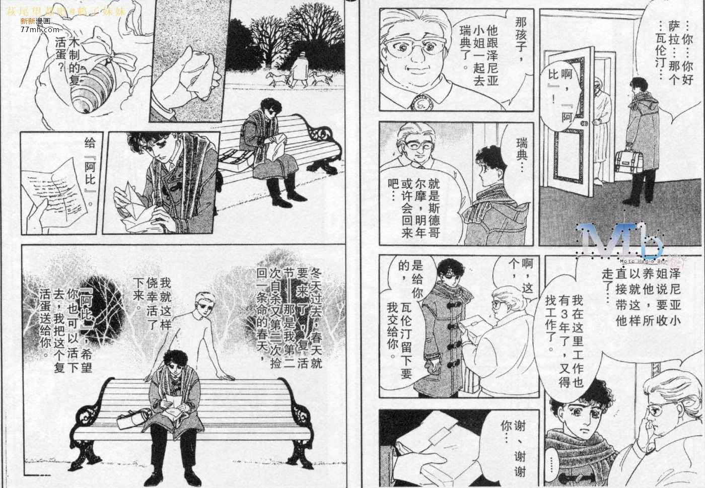 《残酷之神所支配的命运》漫画 05卷