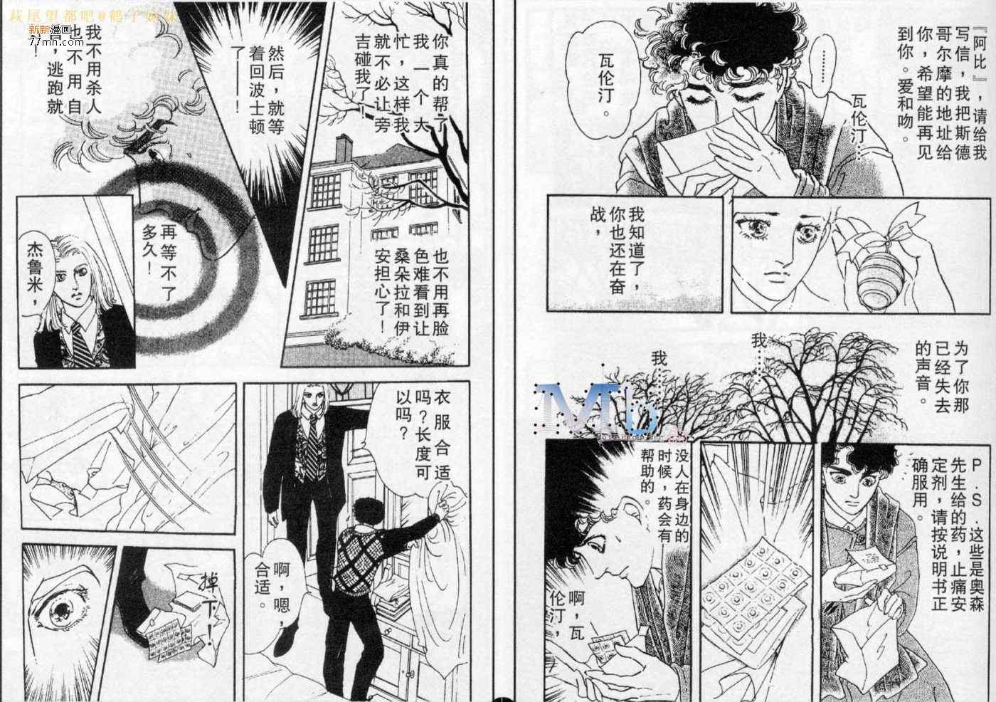 《残酷之神所支配的命运》漫画 05卷