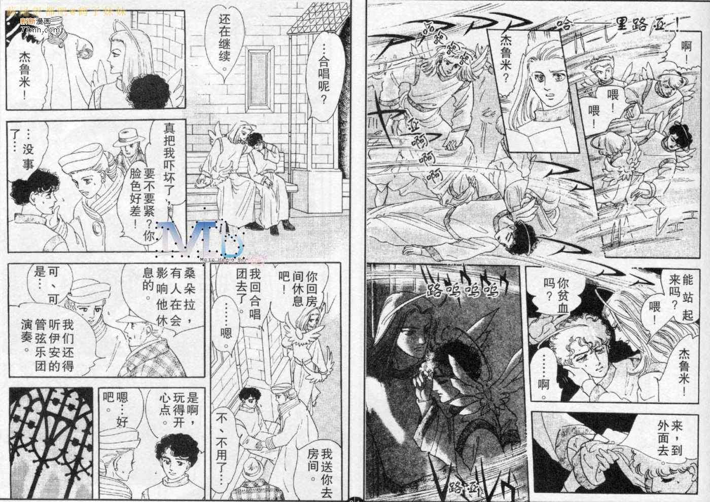 《残酷之神所支配的命运》漫画 05卷