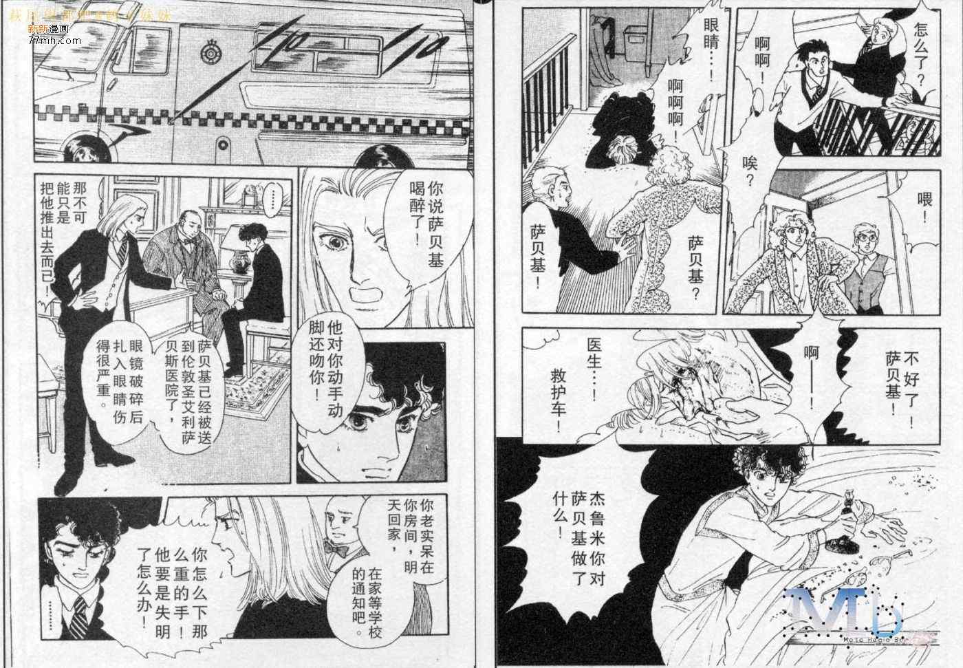 《残酷之神所支配的命运》漫画 05卷